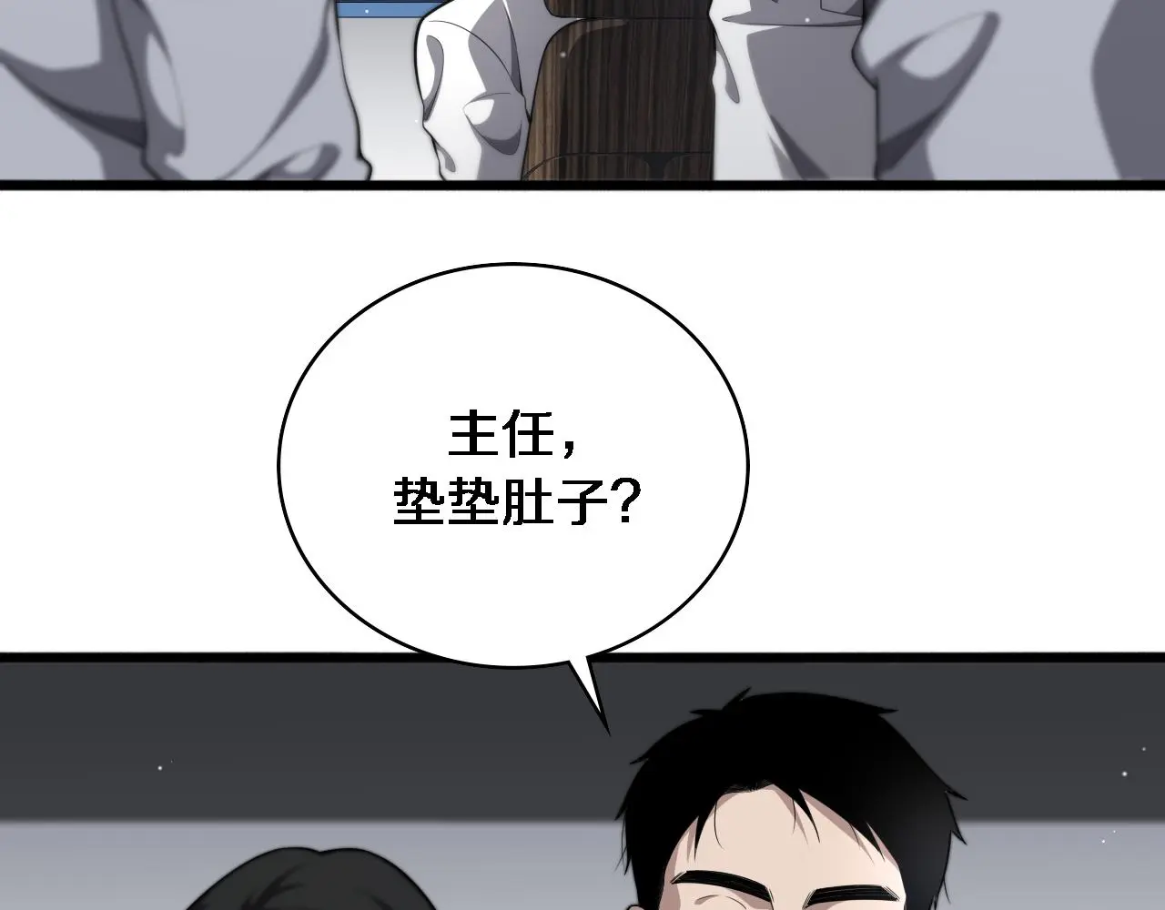 第258话 一边手术一边太极？ 第22页