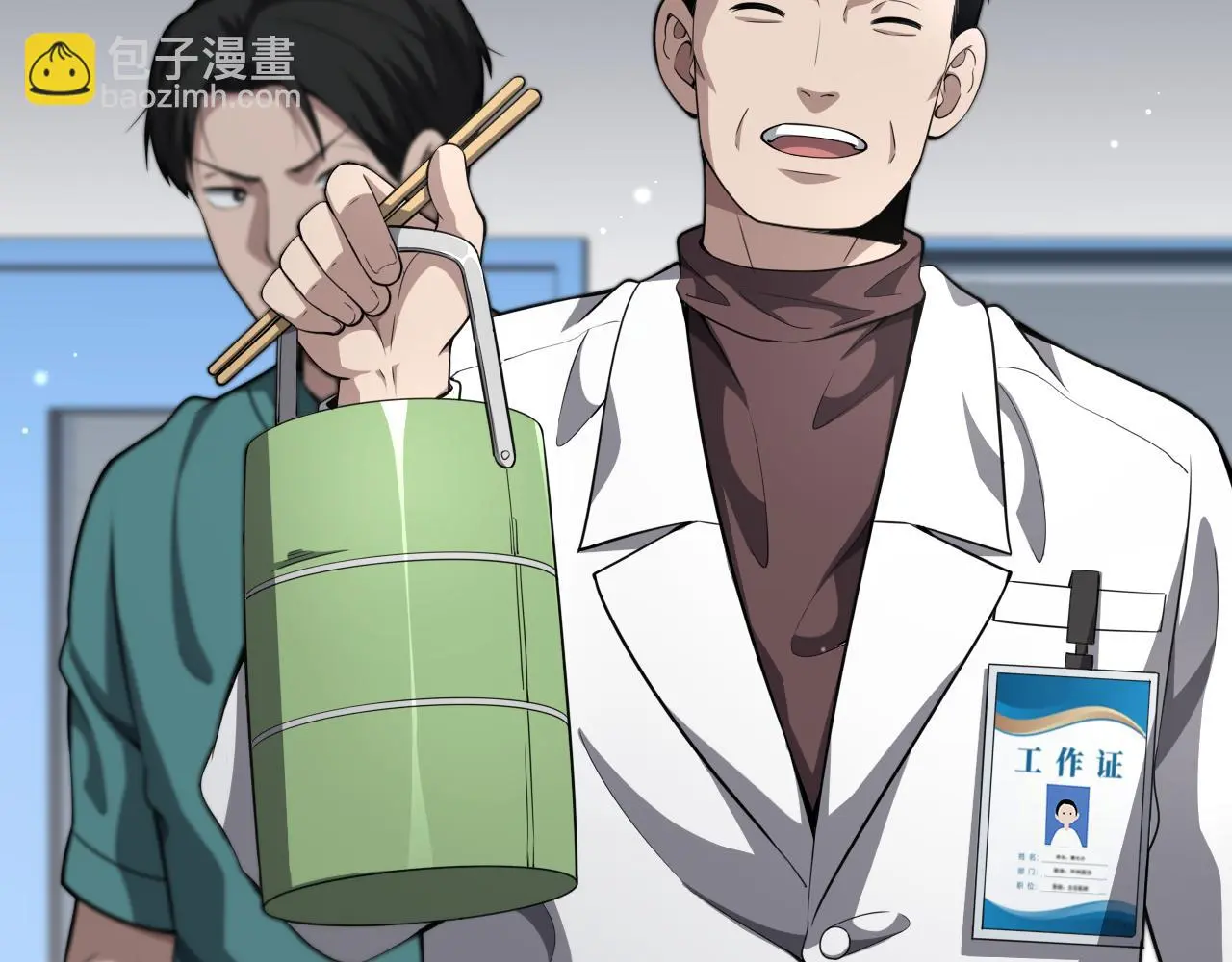 第258话 一边手术一边太极？ 第23页