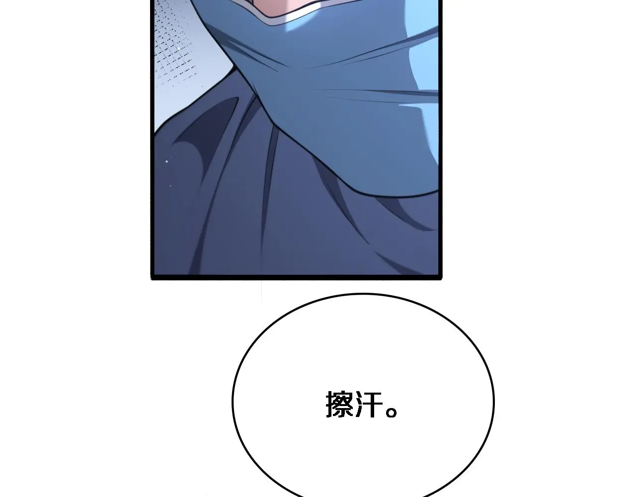 第258话 一边手术一边太极？ 第38页