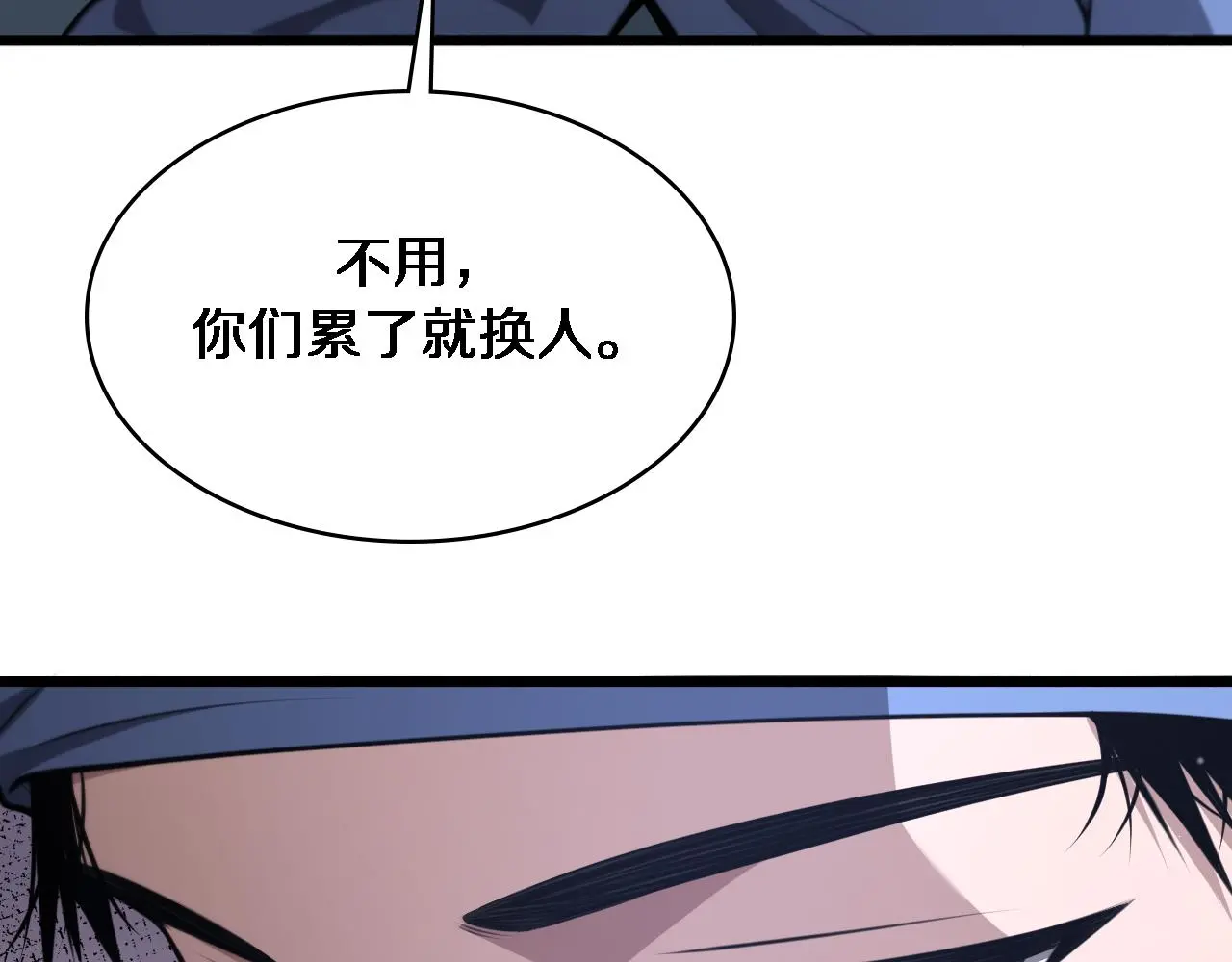 第258话 一边手术一边太极？ 第42页