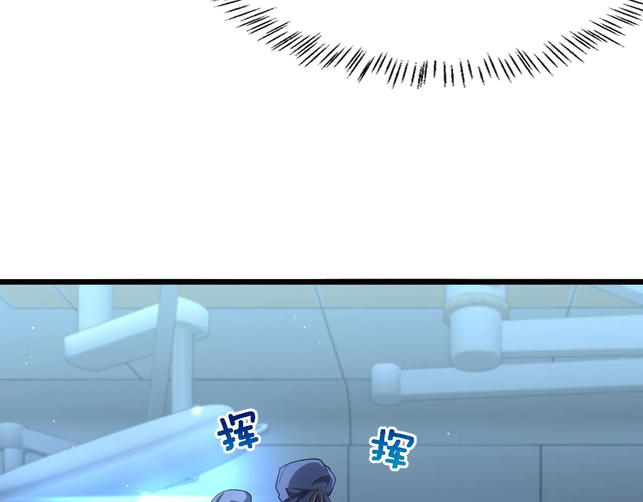 第258话 一边手术一边太极？ 第67页
