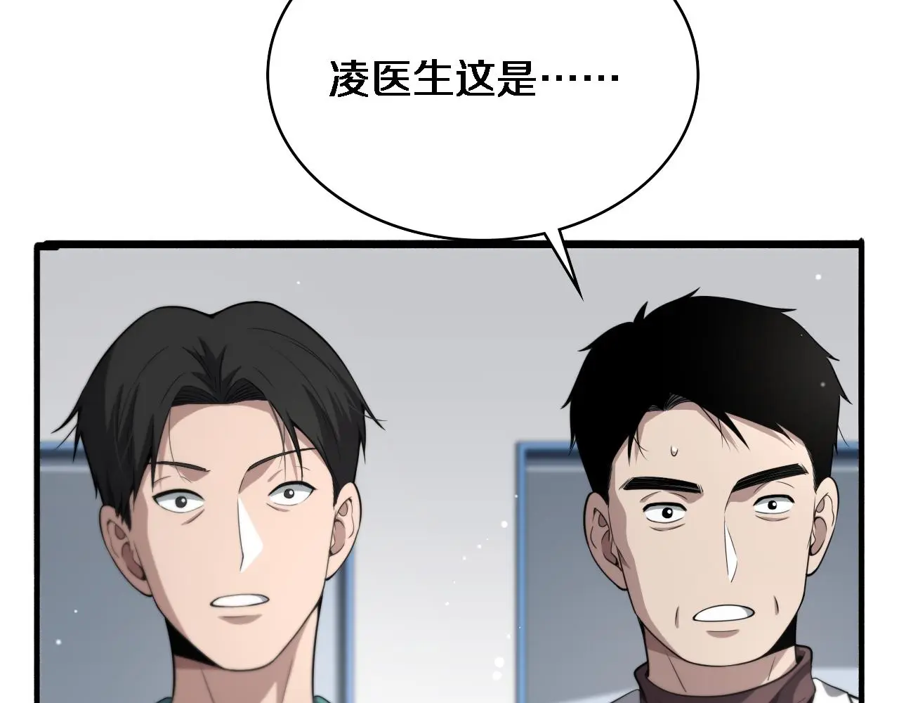 第258话 一边手术一边太极？ 第70页