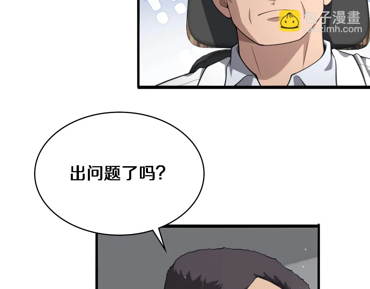 第258话 一边手术一边太极？ 第72页