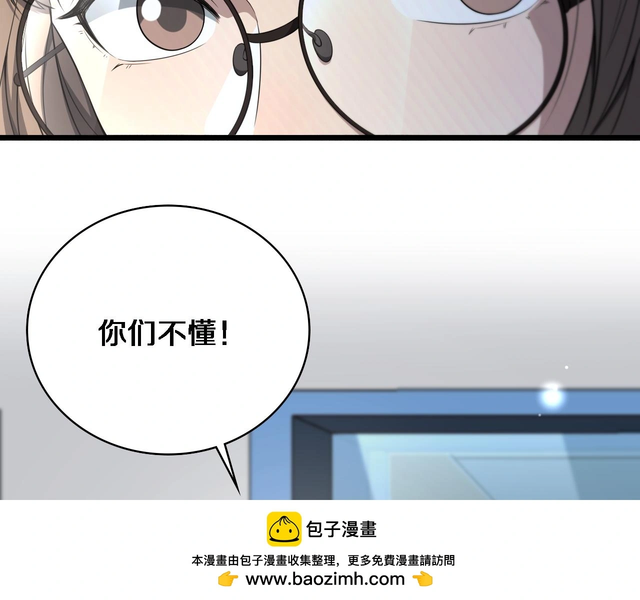 第258话 一边手术一边太极？ 第76页