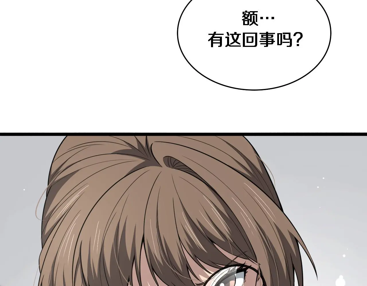第258话 一边手术一边太极？ 第82页