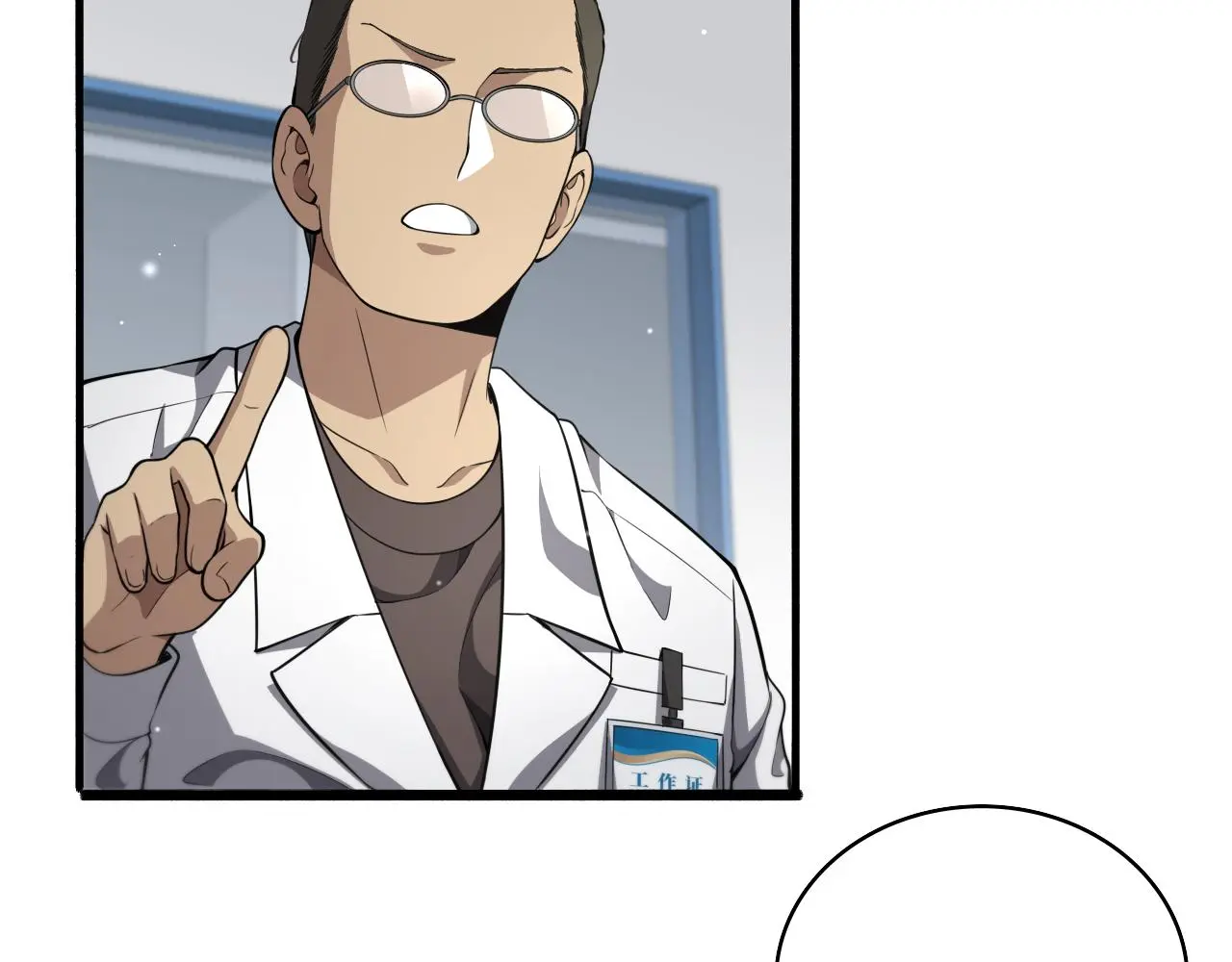 第258话 一边手术一边太极？ 第87页
