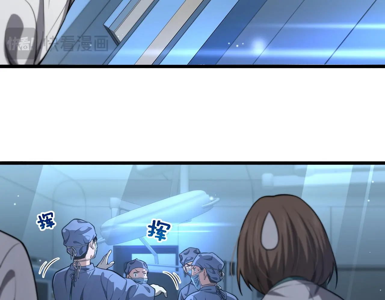 第258话 一边手术一边太极？ 第89页