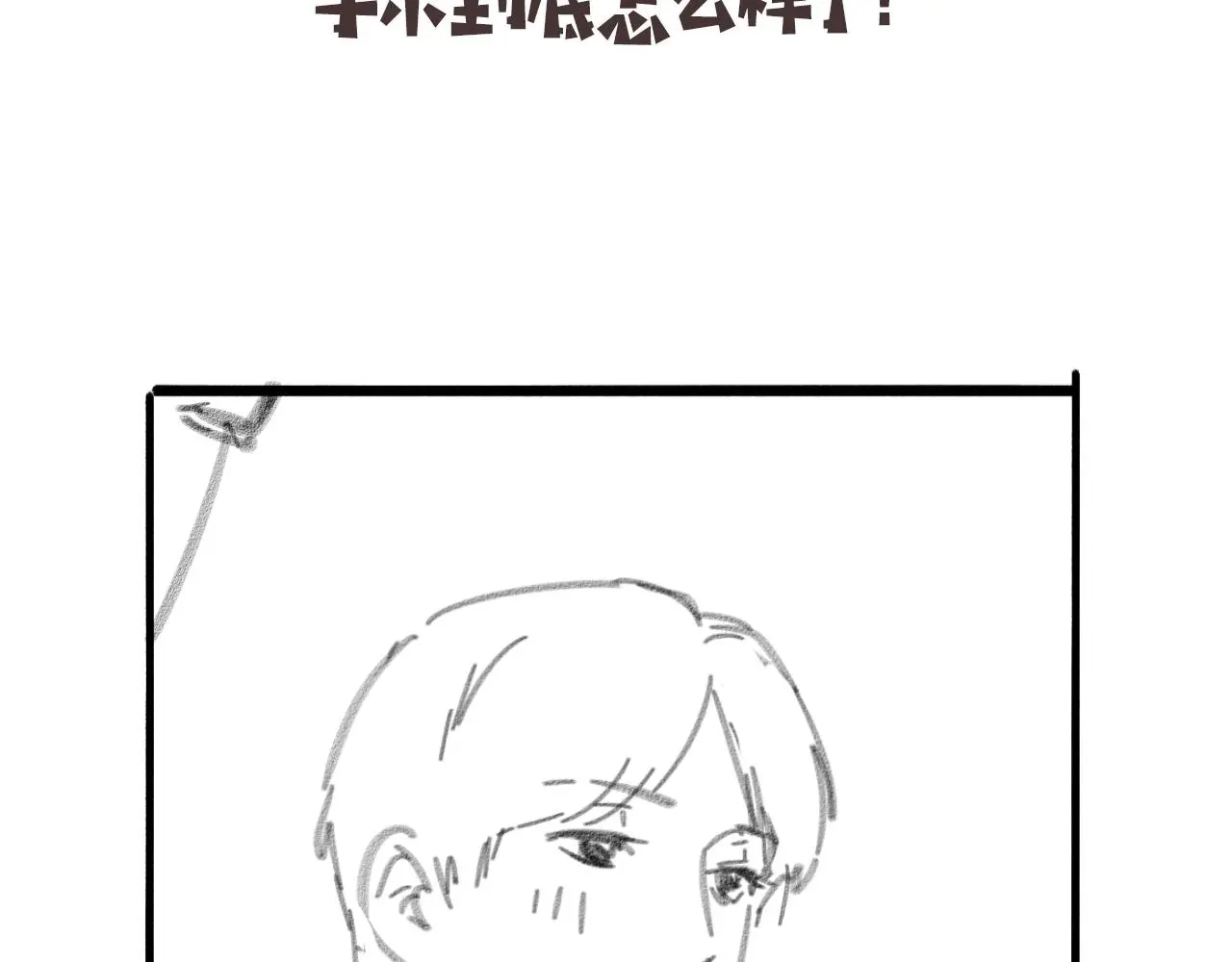 第258话 一边手术一边太极？ 第99页