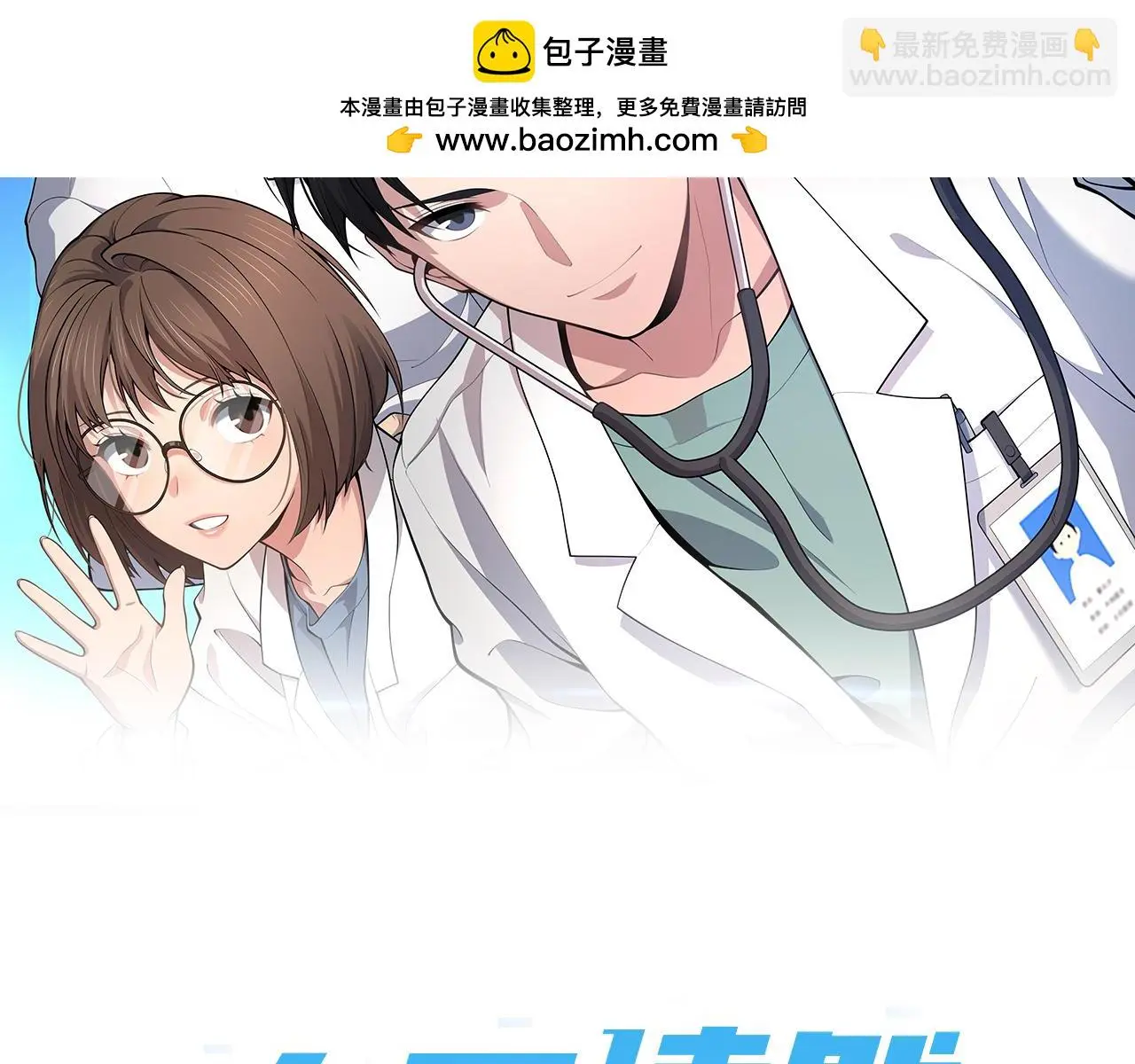 第259话 参天大树 第2页