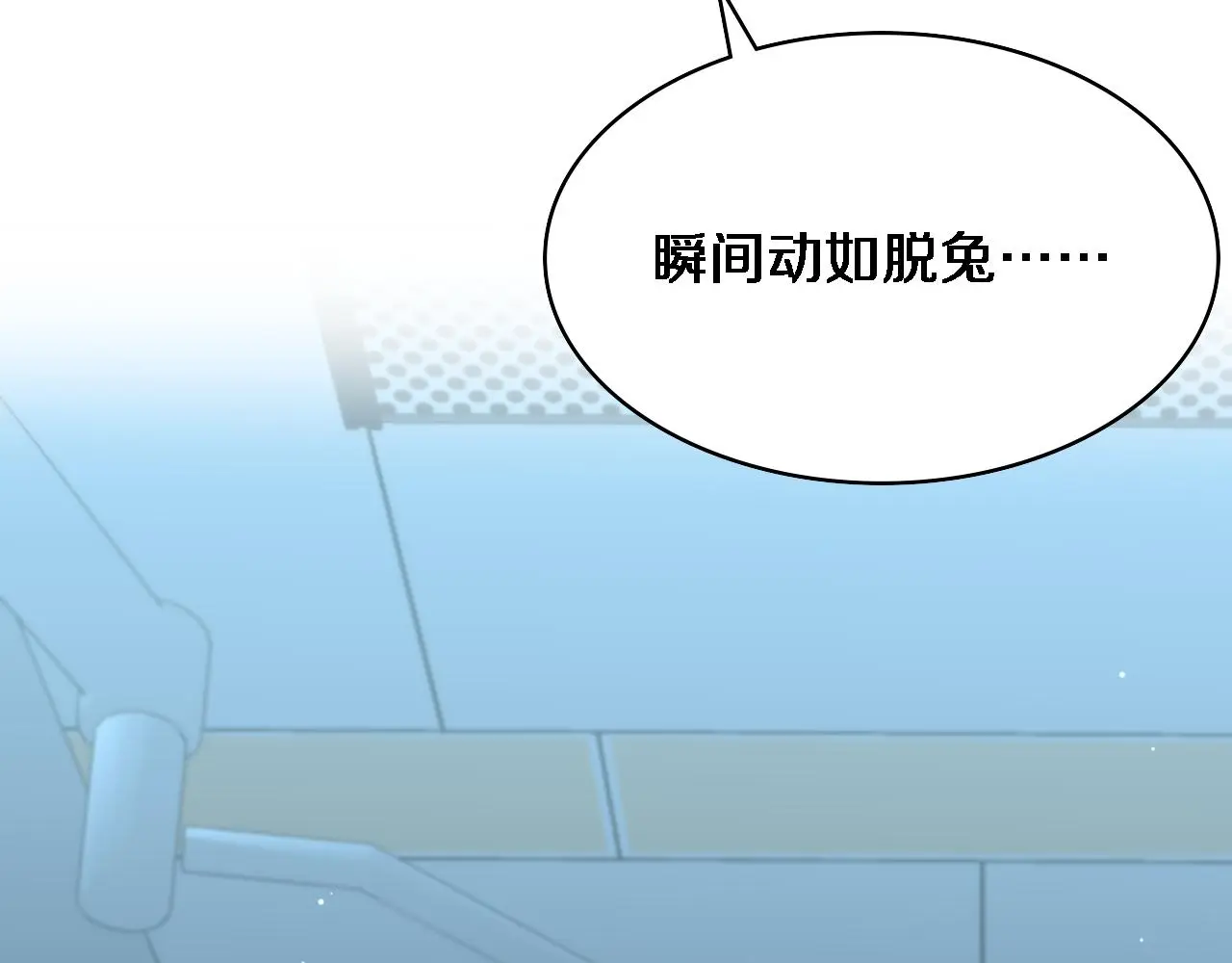 第259话 参天大树 第8页