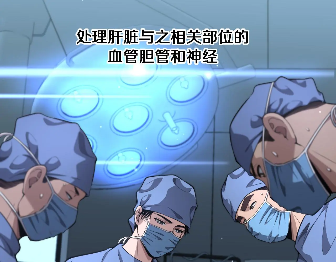 第259话 参天大树 第9页