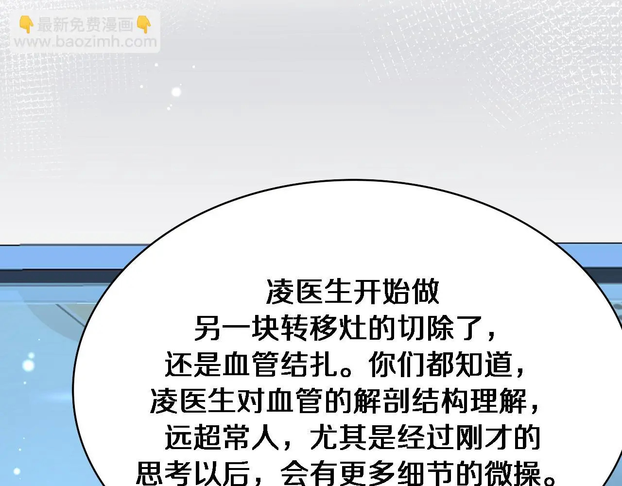 第259话 参天大树 第18页
