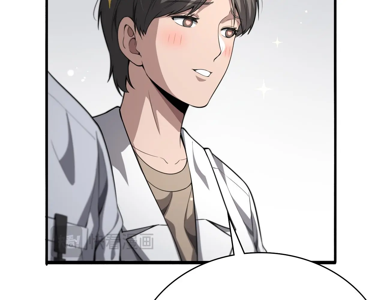 第259话 参天大树 第26页