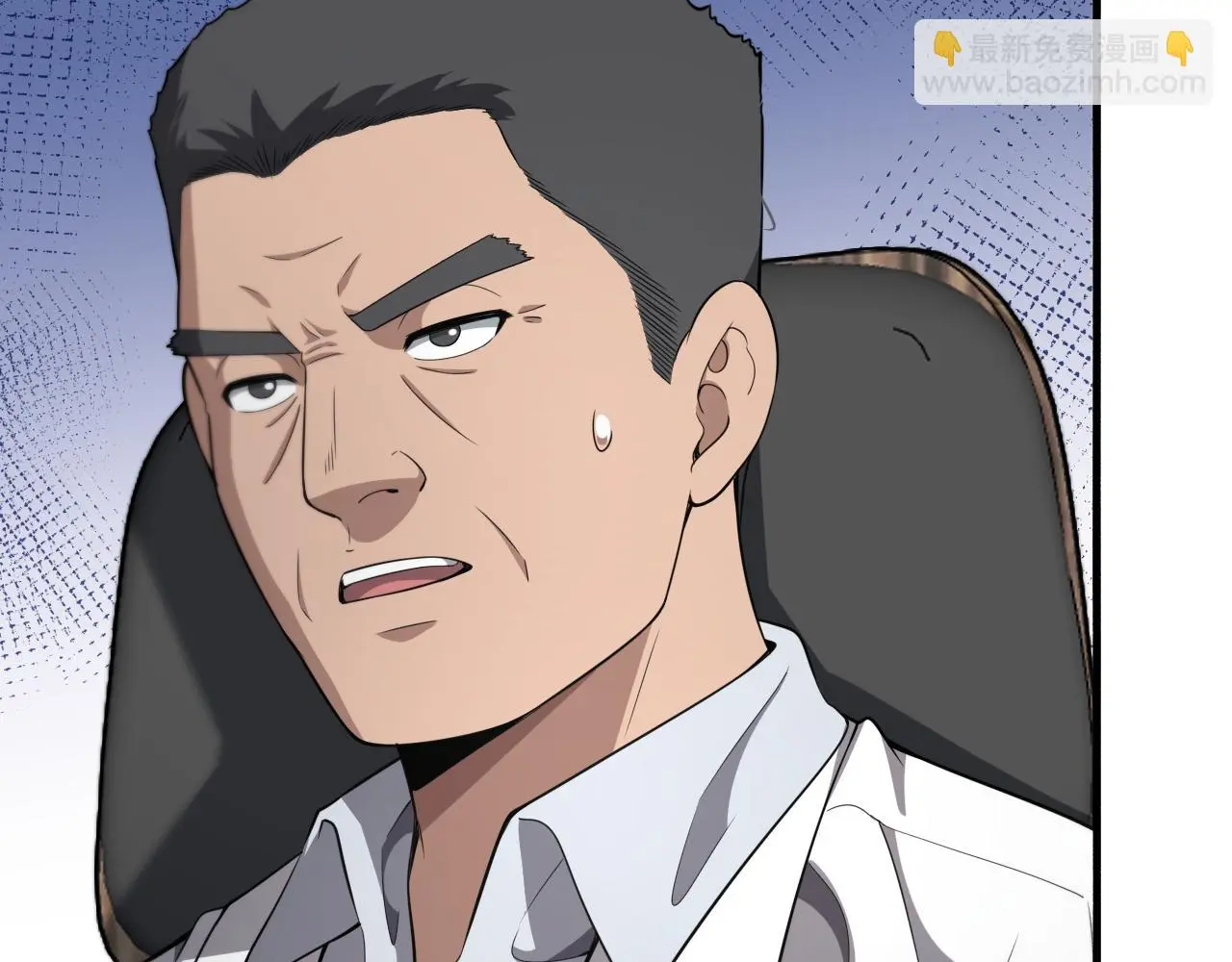 第259话 参天大树 第29页