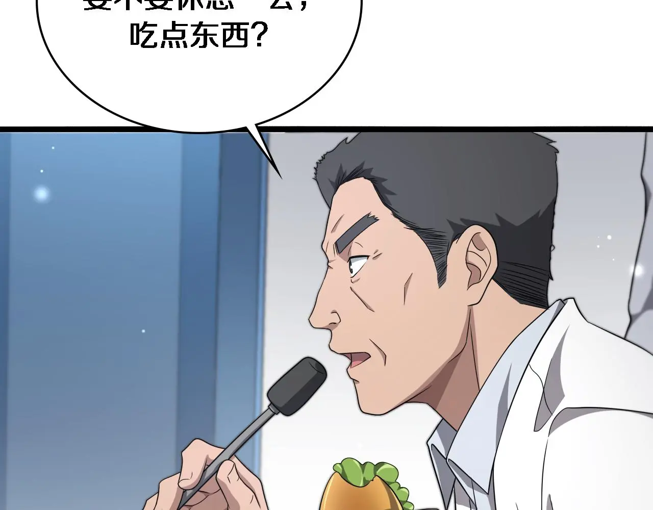 第259话 参天大树 第38页