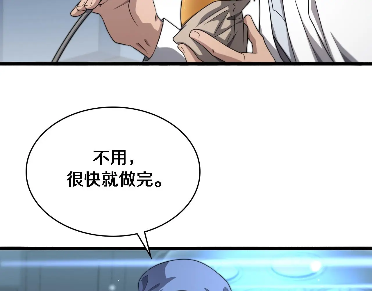 第259话 参天大树 第39页