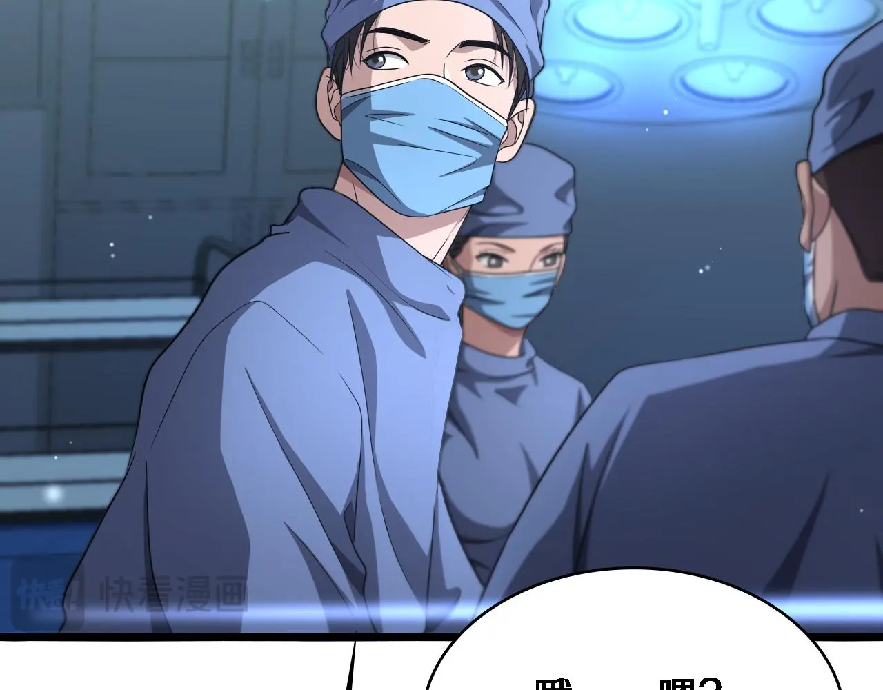 第259话 参天大树 第40页