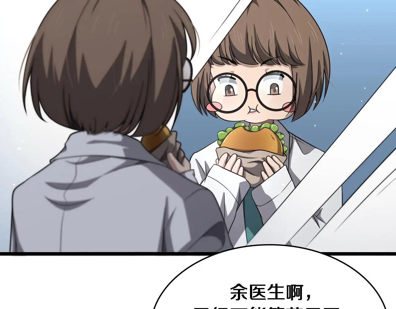 第259话 参天大树 第44页
