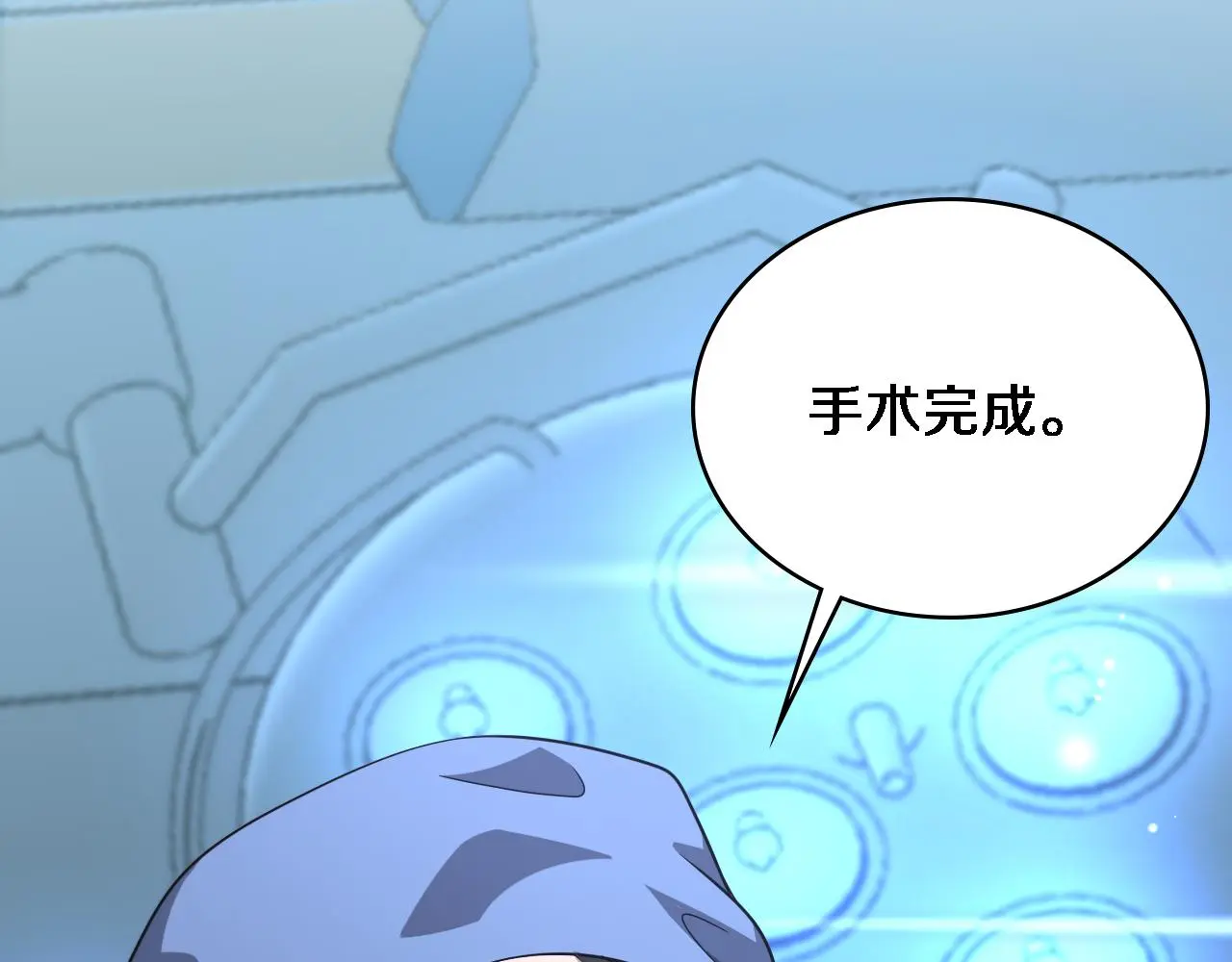 第259话 参天大树 第46页