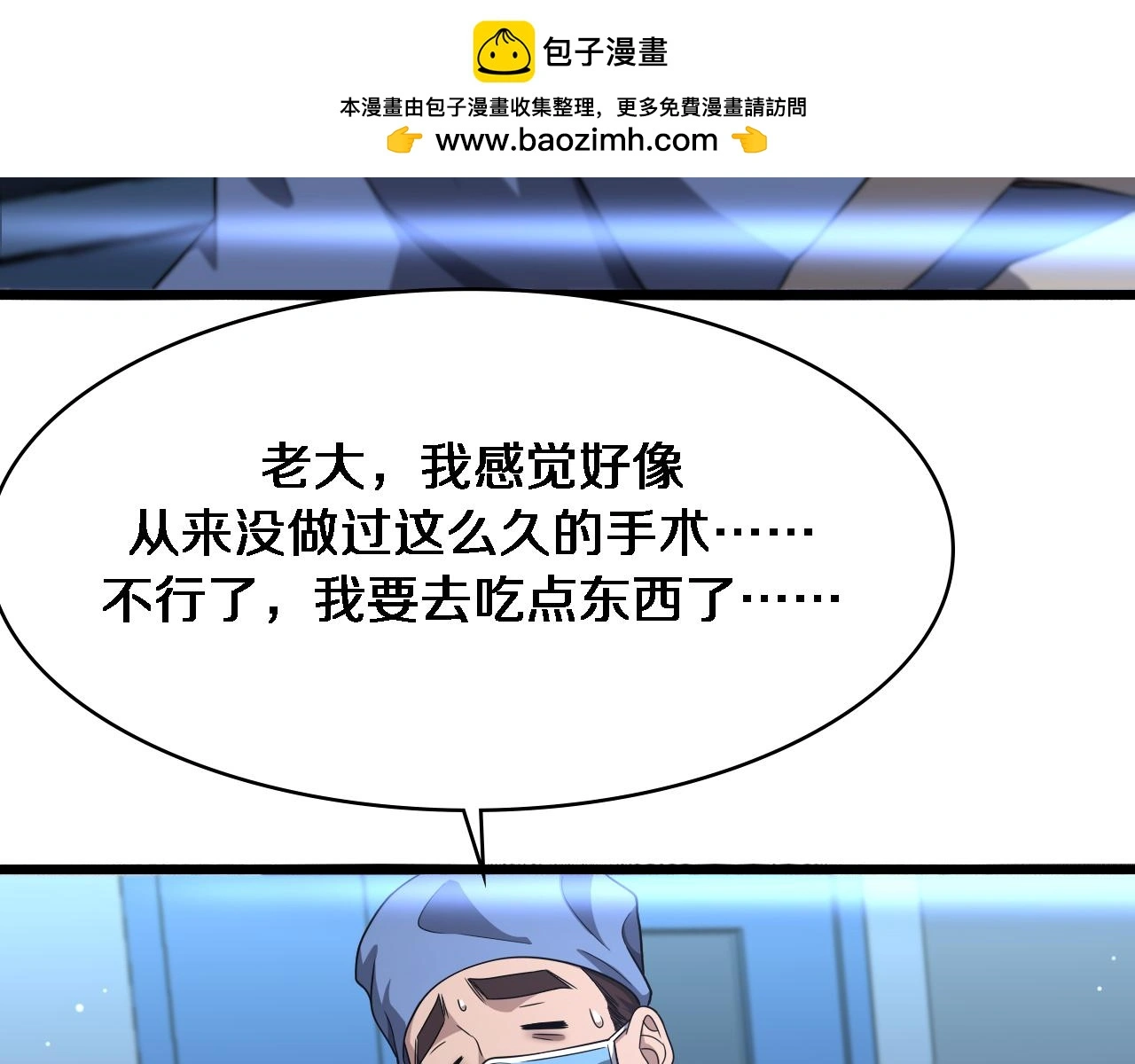 第259话 参天大树 第49页