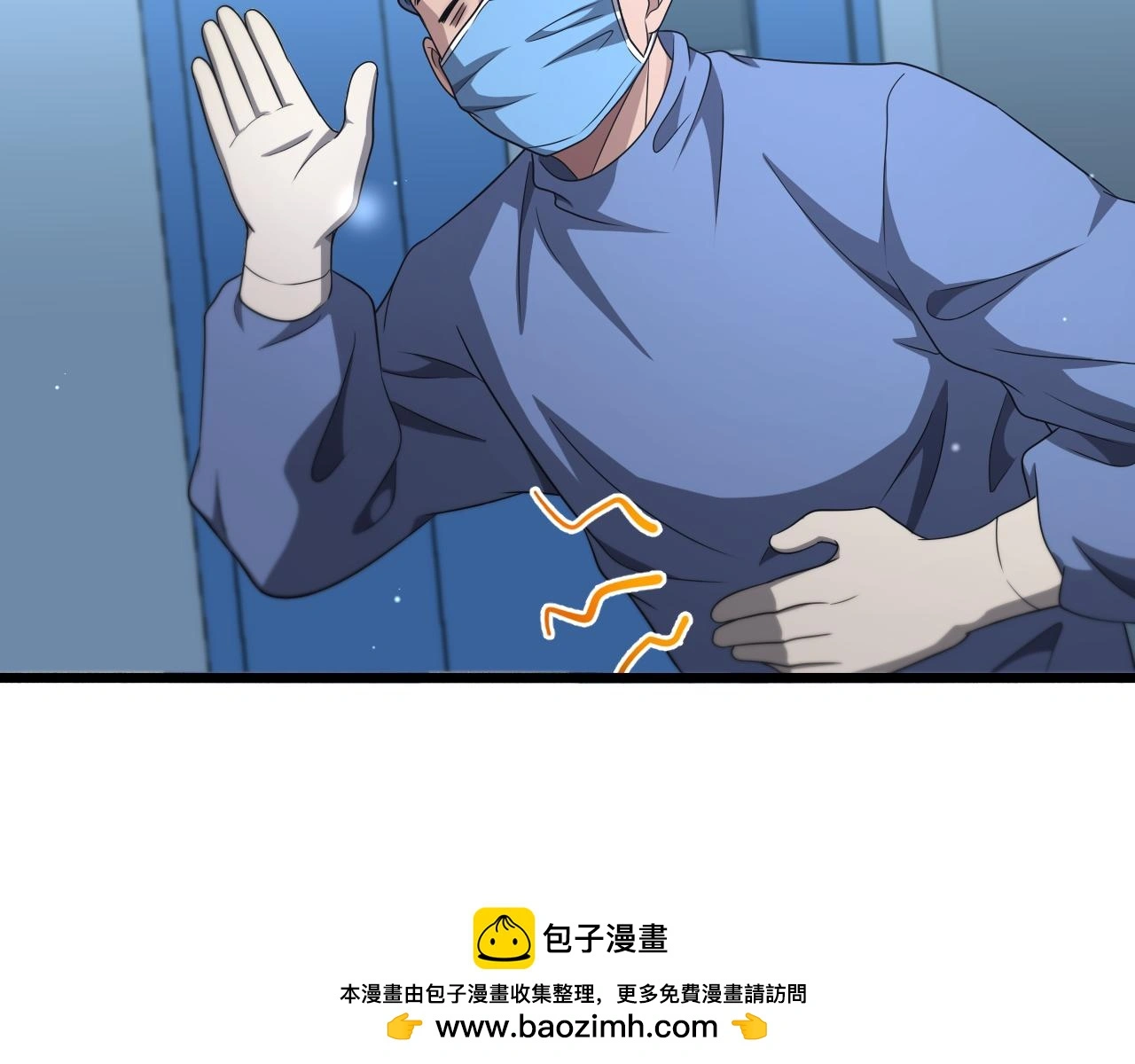 第259话 参天大树 第50页