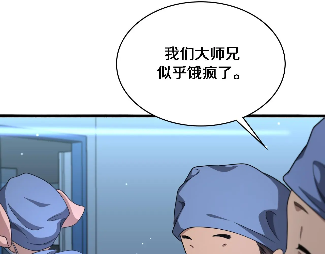 第259话 参天大树 第51页