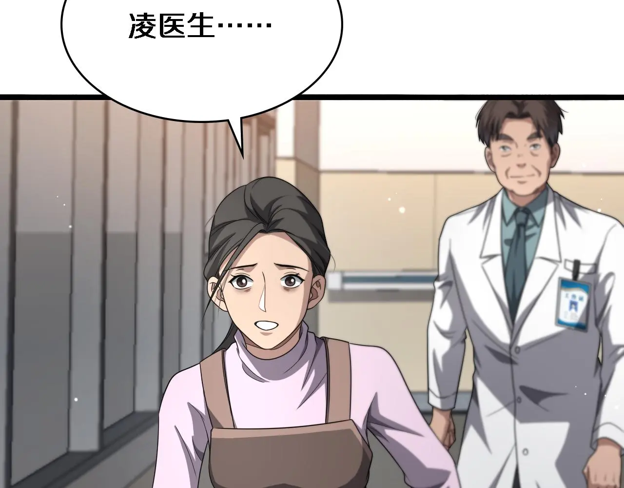第259话 参天大树 第56页