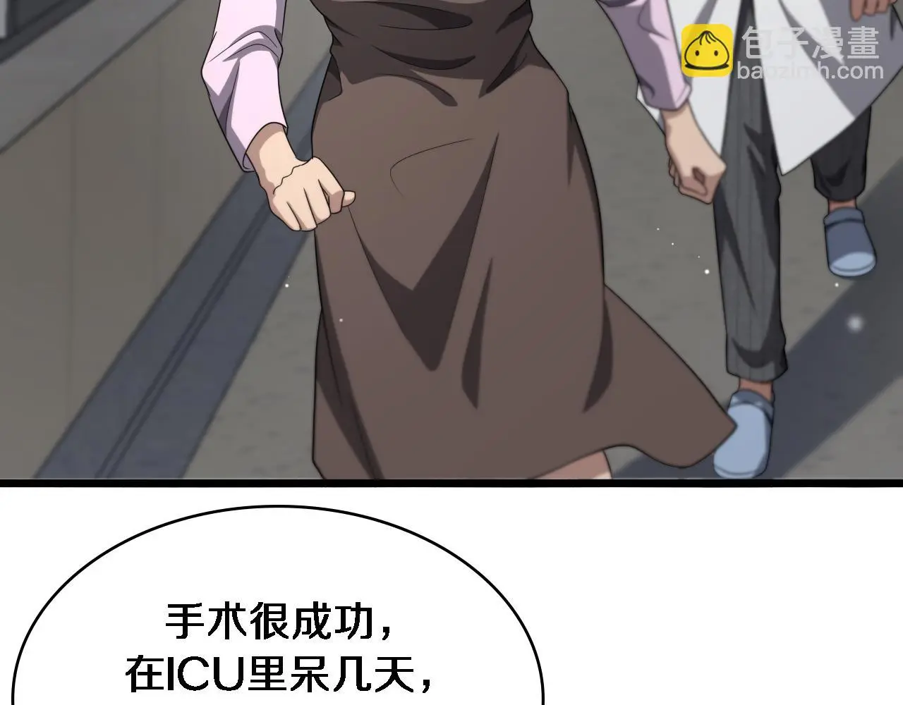 第259话 参天大树 第57页