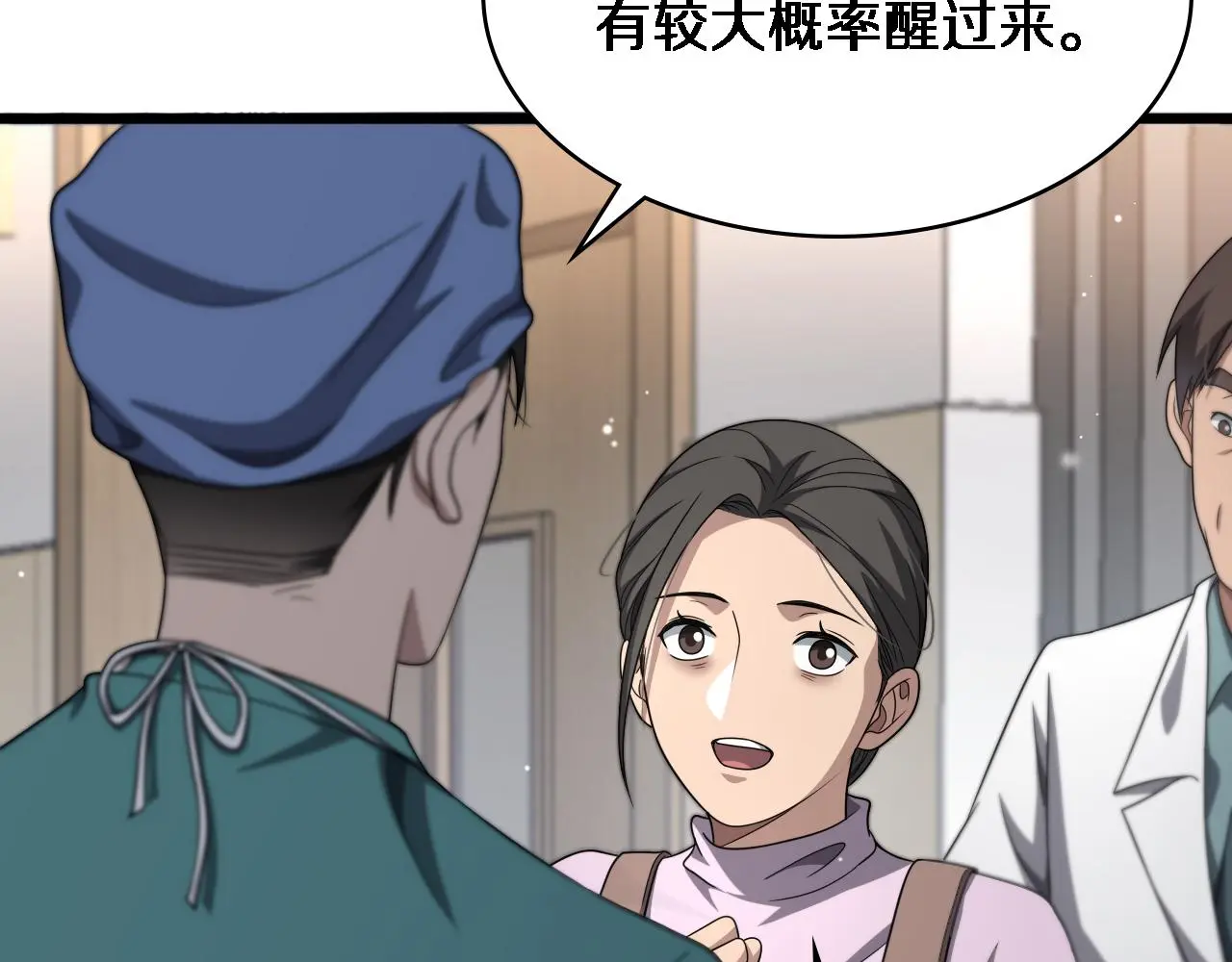 第259话 参天大树 第60页