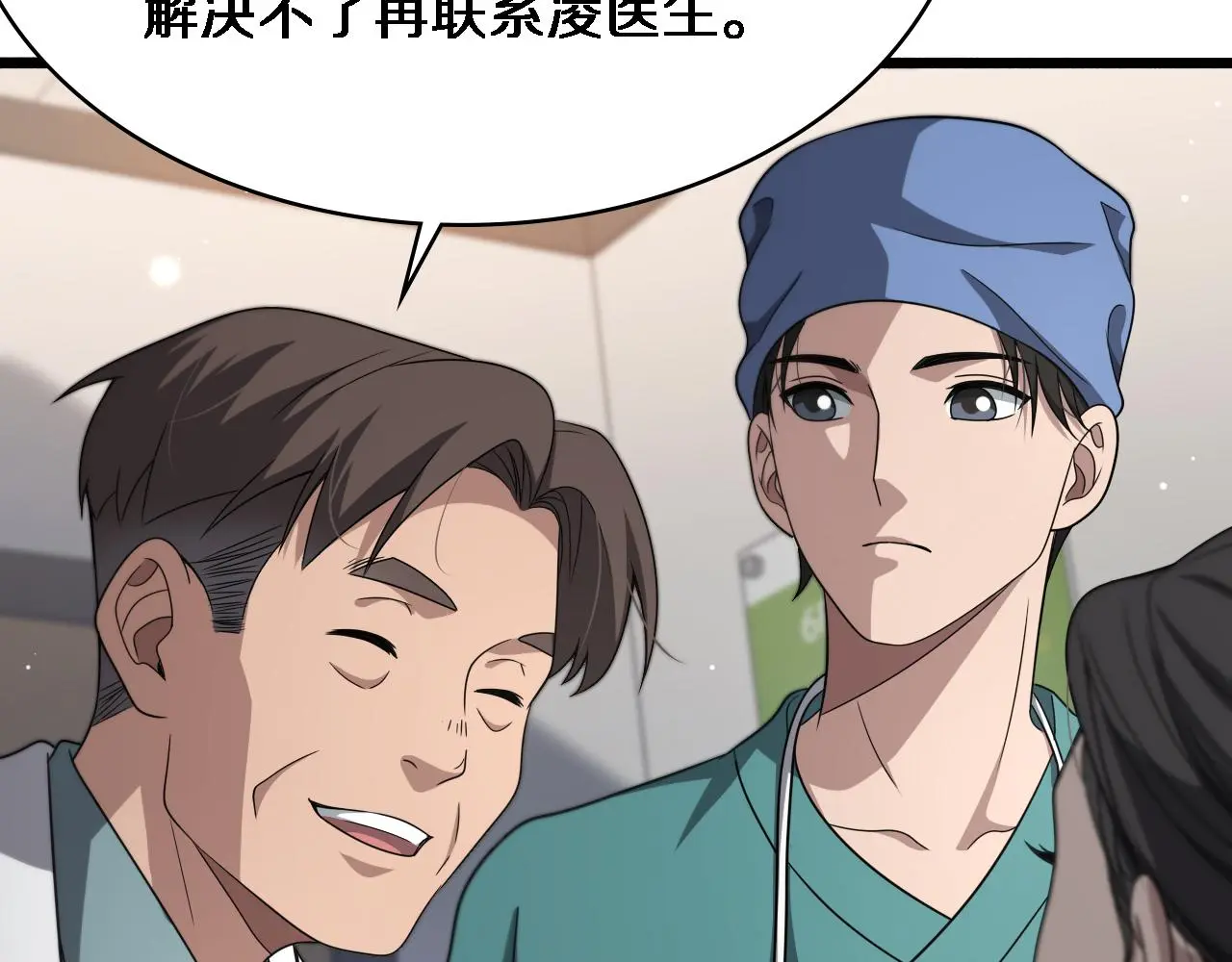 第259话 参天大树 第62页