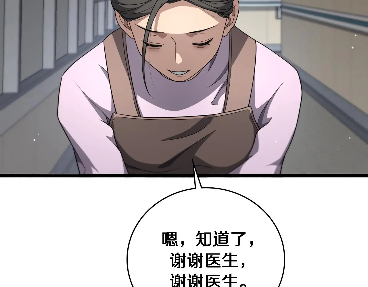 第259话 参天大树 第64页