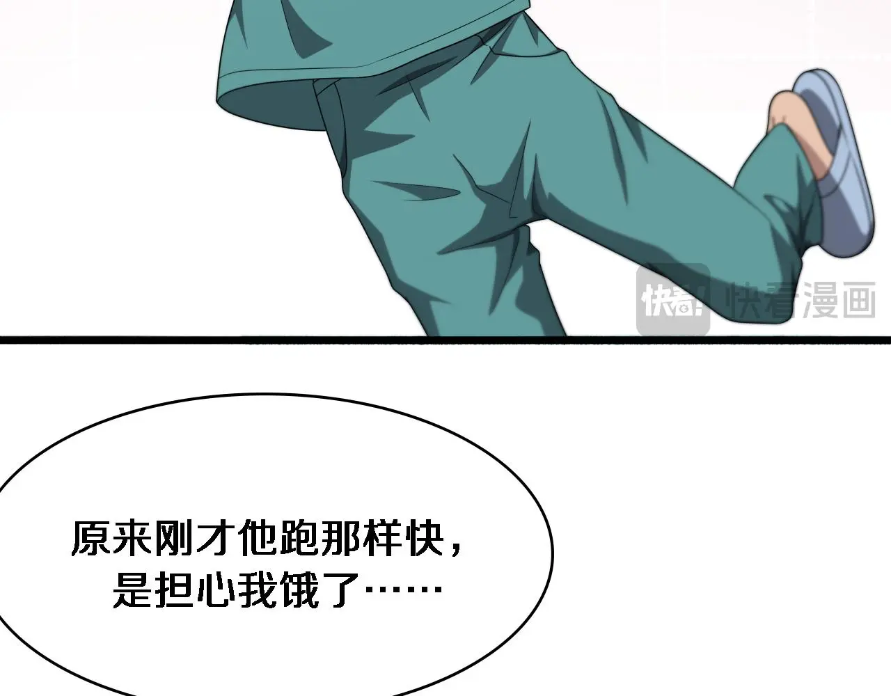 第259话 参天大树 第67页
