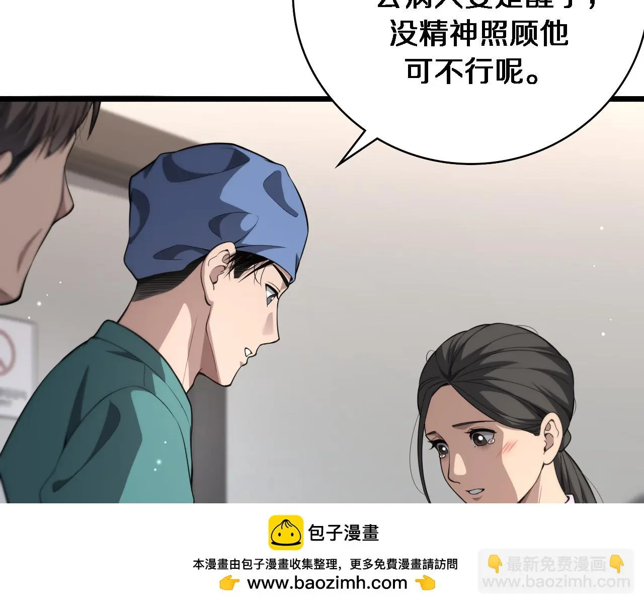 第259话 参天大树 第74页