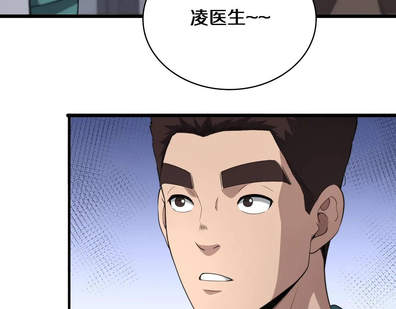 第259话 参天大树 第76页