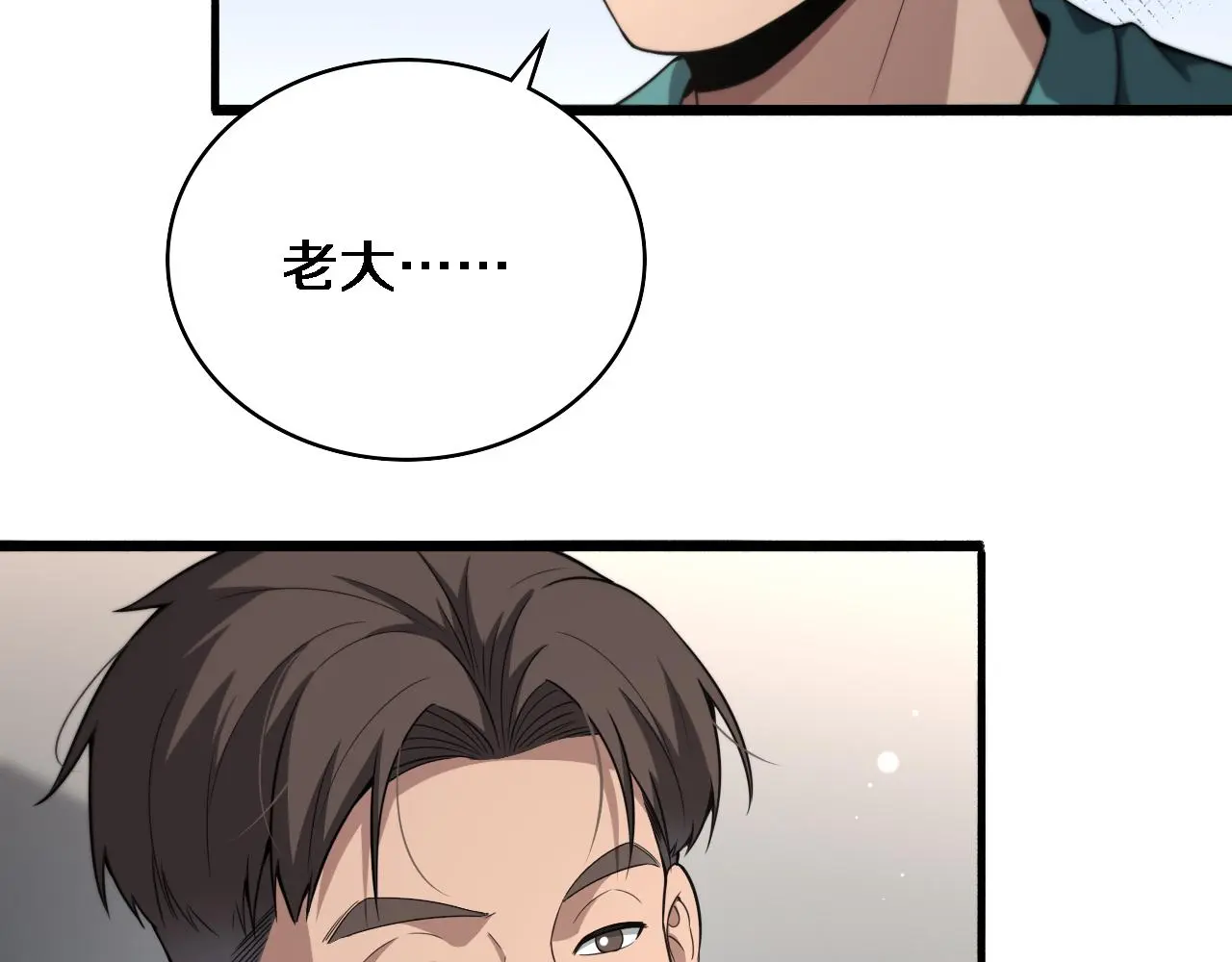 第259话 参天大树 第77页
