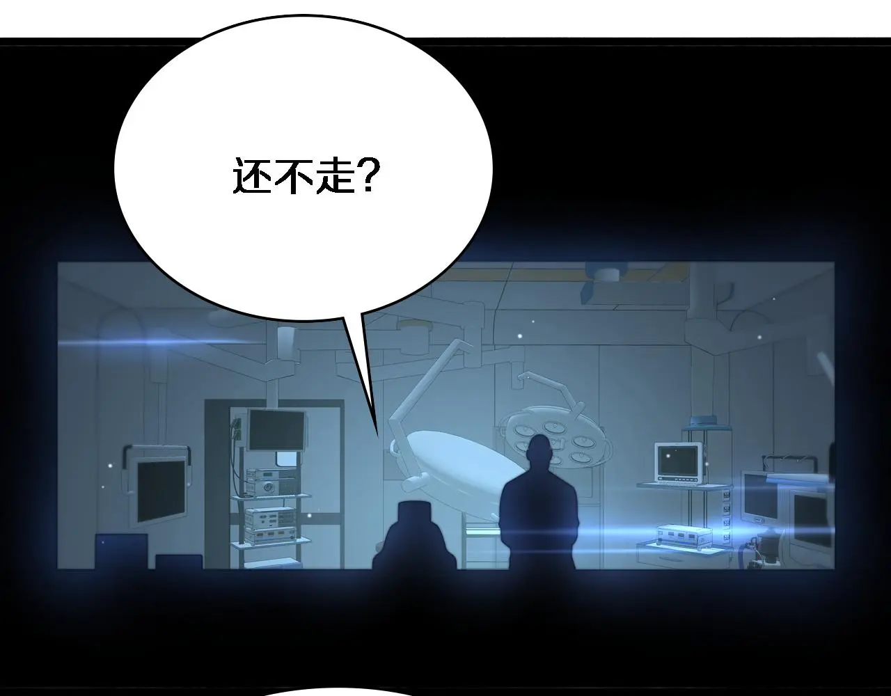 第259话 参天大树 第81页