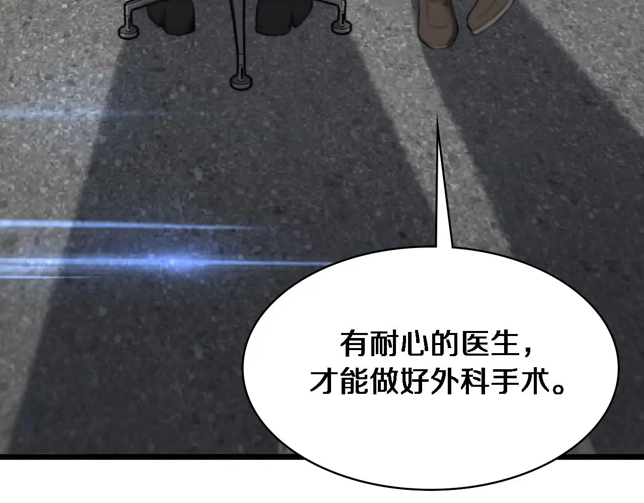 第259话 参天大树 第84页