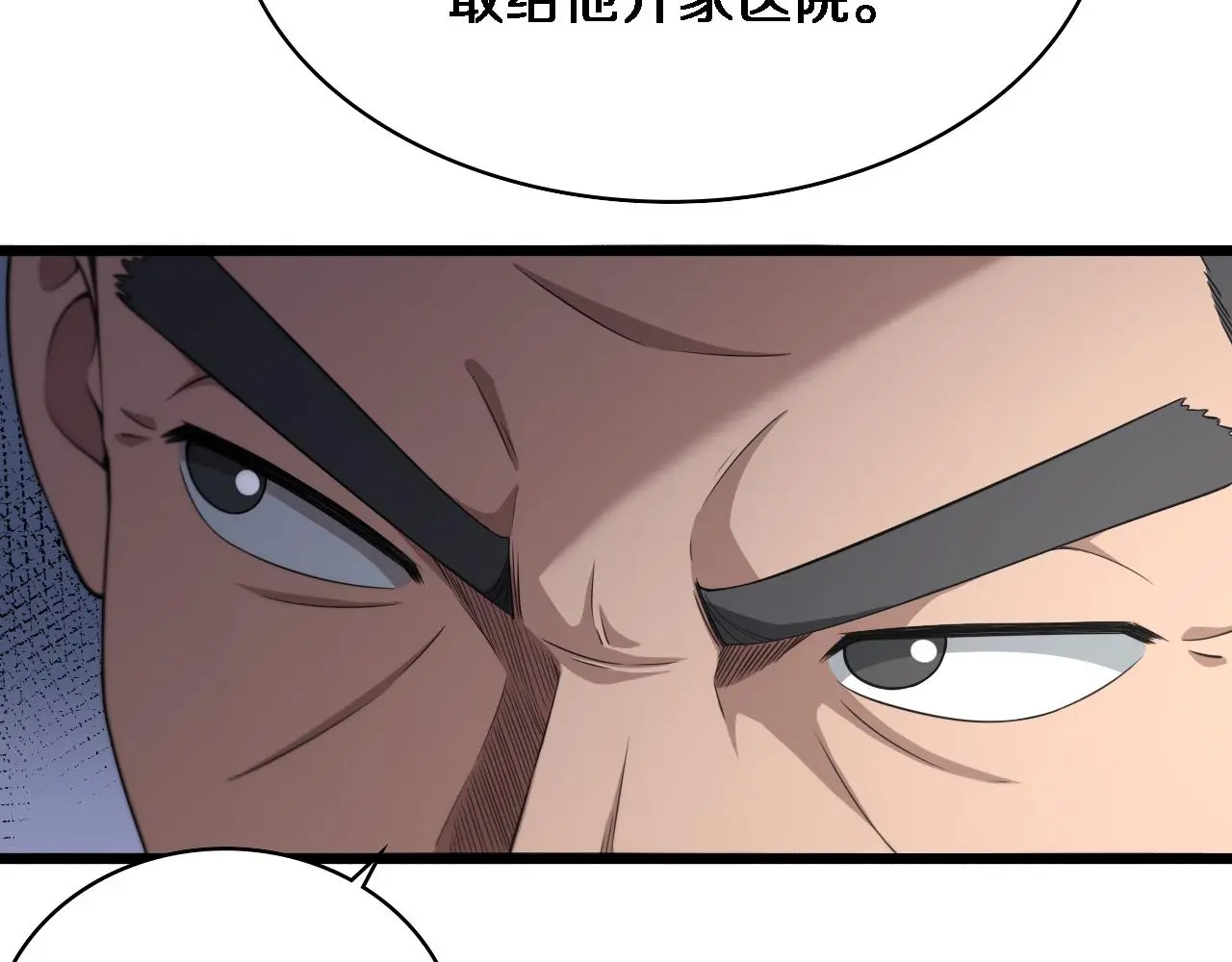 第259话 参天大树 第91页
