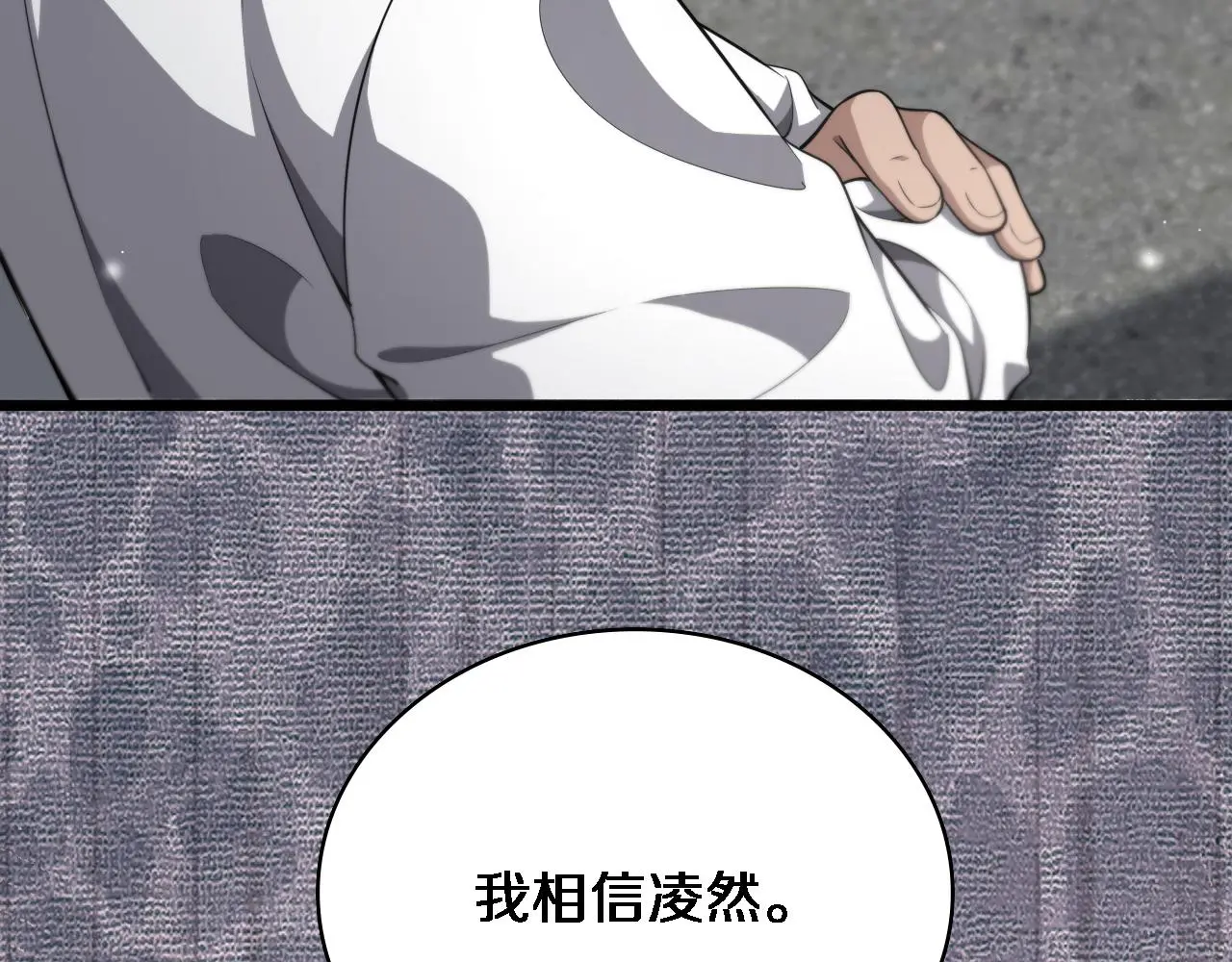 第259话 参天大树 第94页