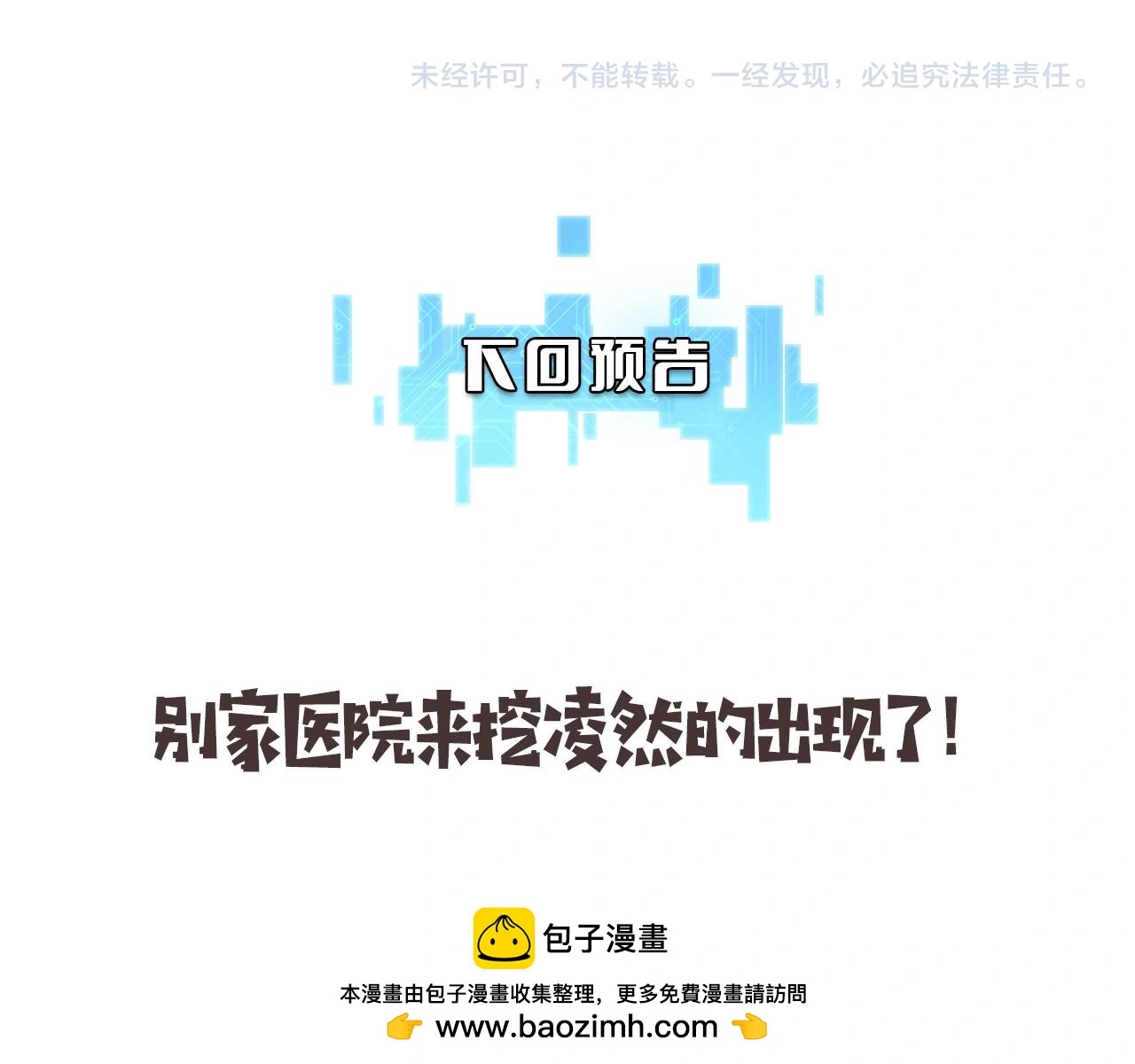 第259话 参天大树 第100页