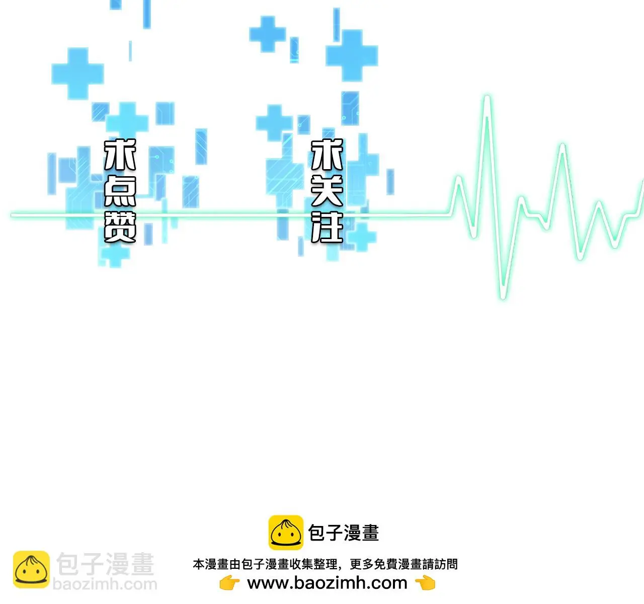 第259话 参天大树 第109页