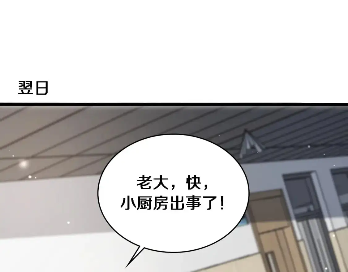 第262话 一回生二回熟  第5页