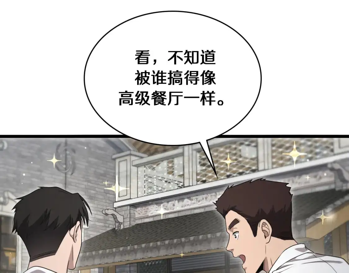 第262话 一回生二回熟  第7页