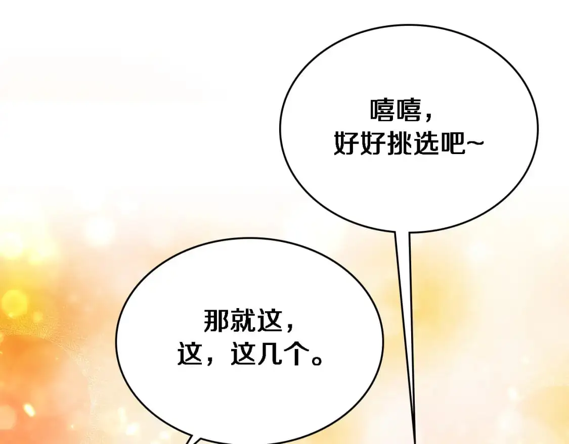 第262话 一回生二回熟  第10页