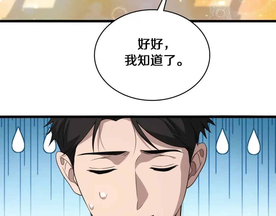 第262话 一回生二回熟  第12页