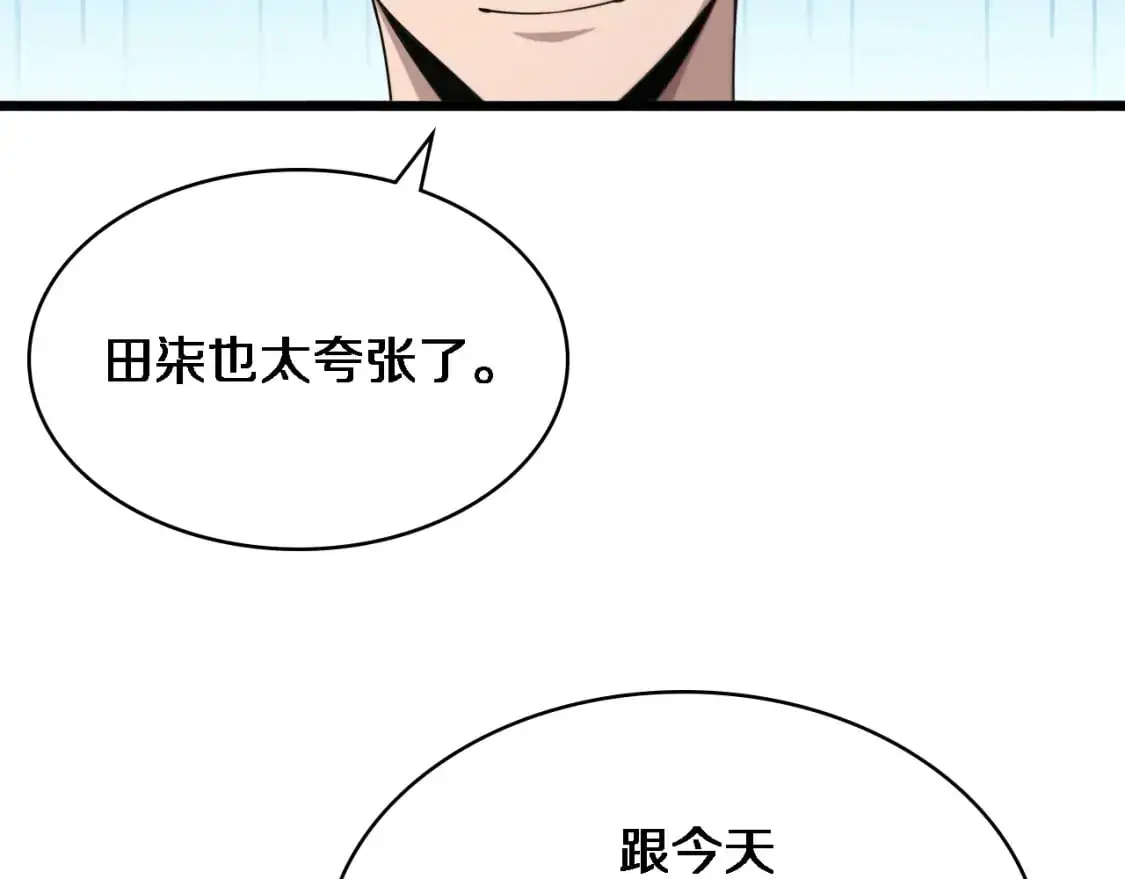 第262话 一回生二回熟  第13页