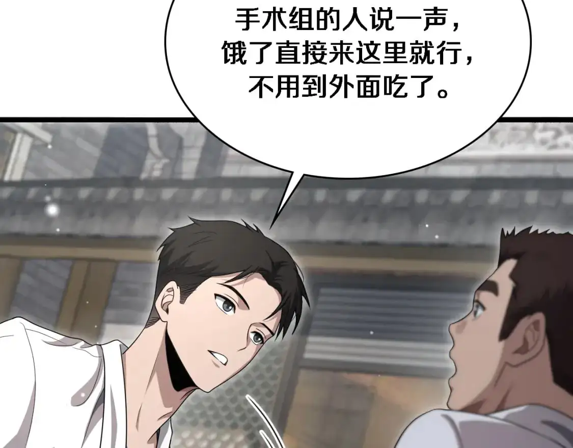 第262话 一回生二回熟  第14页