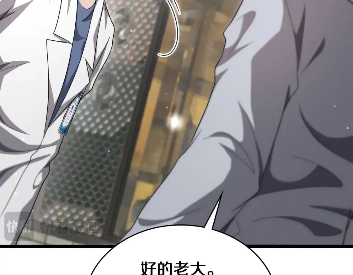 第262话 一回生二回熟  第15页