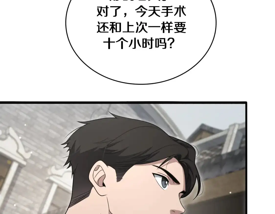 第262话 一回生二回熟  第16页