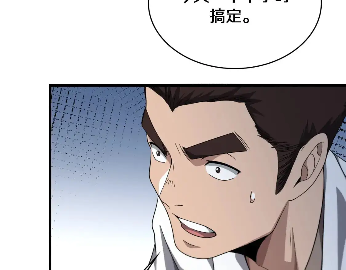 第262话 一回生二回熟  第18页